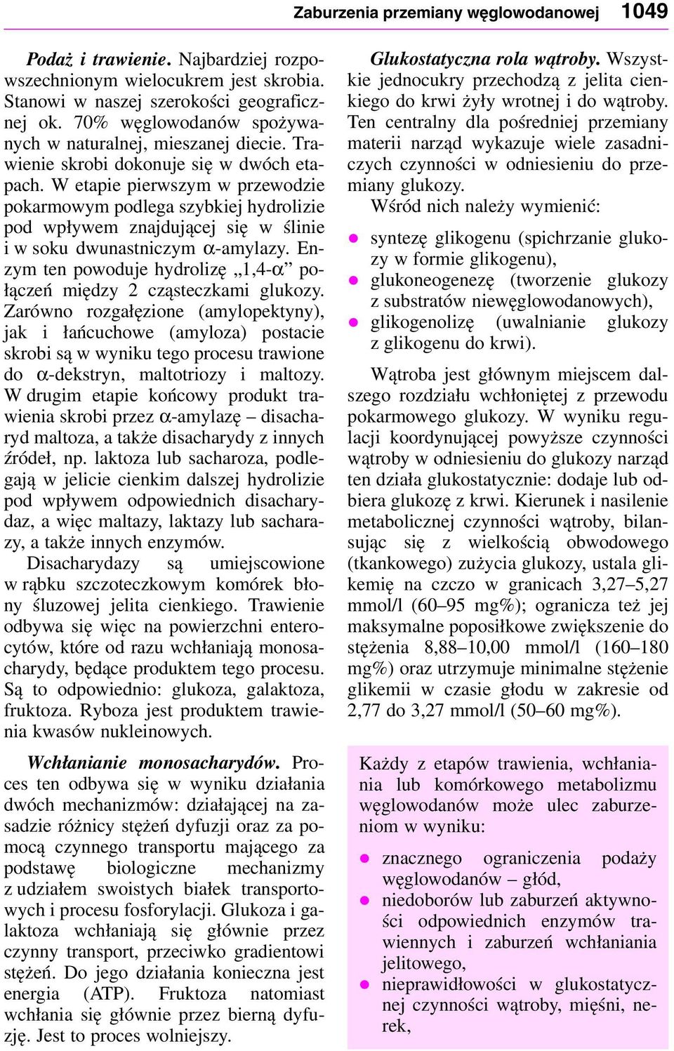 W etapie pierwsym w prewodie pokarmowym podlega sybkiej hydroliie pod wpływem najdującej się w ślinie i w soku dwunastnicym α-amylay.