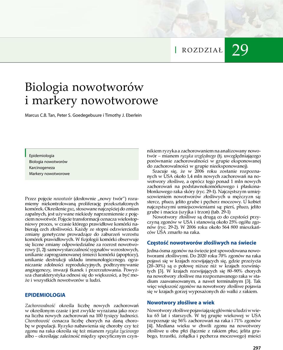 Określenie guz, stosowane najczęściej do zmian zapalnych, jest używane niekiedy naprzemiennie z pojęciem nowotwór.