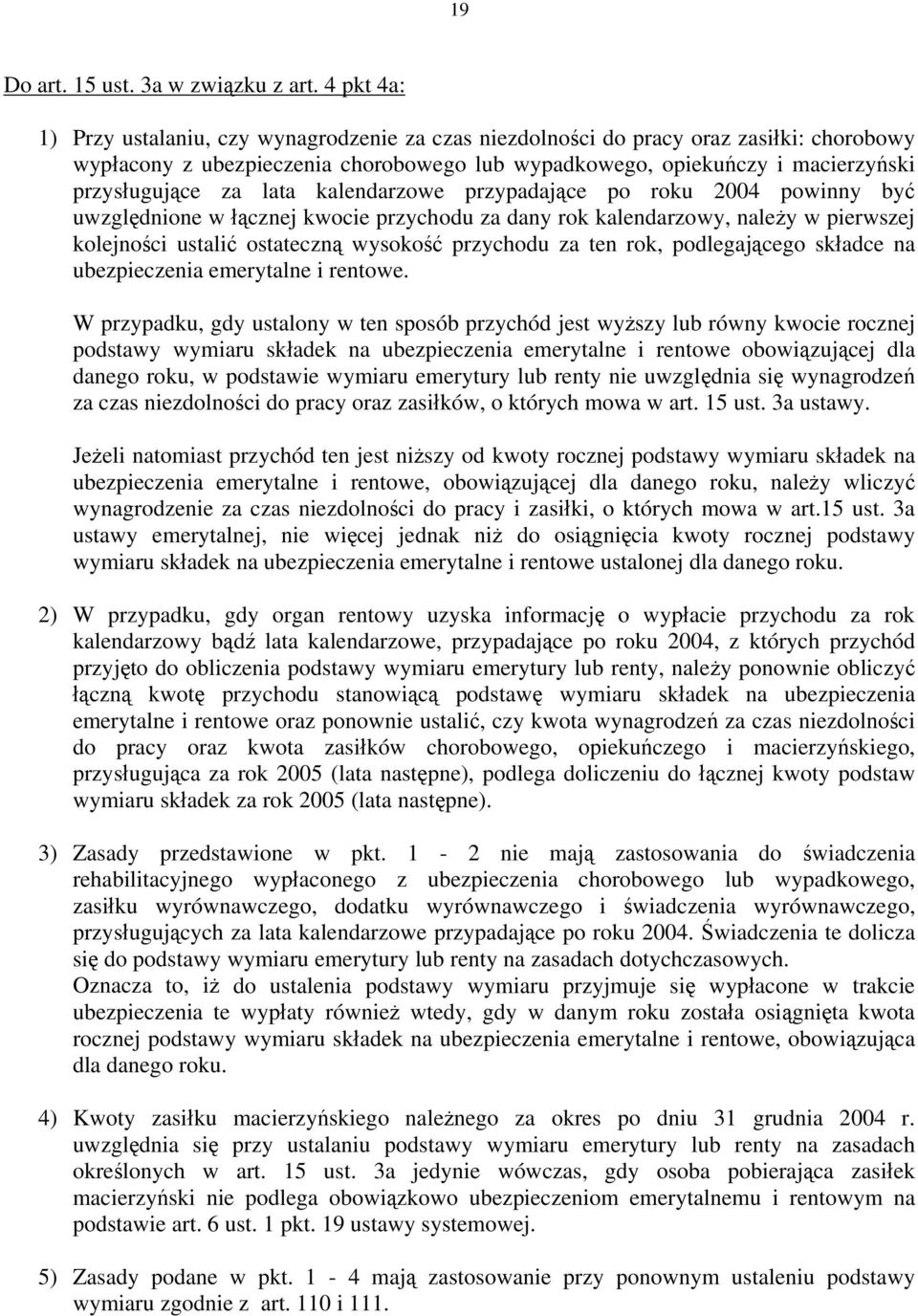 lata kalendarzowe przypadające po roku 2004 powinny być uwzględnione w łącznej kwocie przychodu za dany rok kalendarzowy, należy w pierwszej kolejności ustalić ostateczną wysokość przychodu za ten