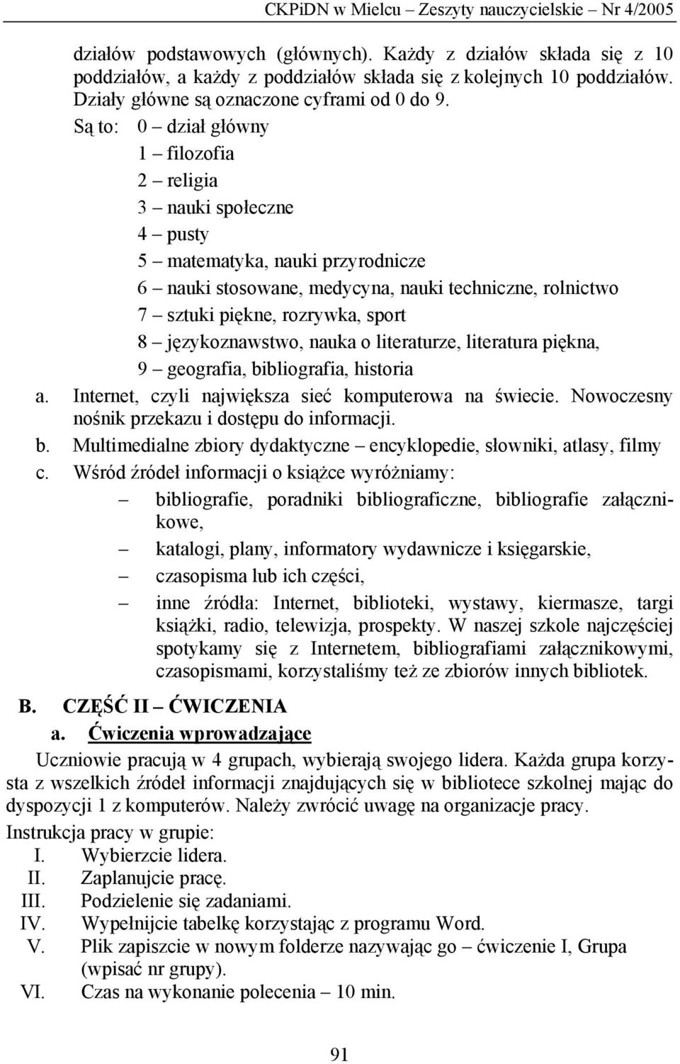 Są to: 0 dział główny 1 filozofia 2 religia 3 nauki społeczne 4 pusty 5 matematyka, nauki przyrodnicze 6 nauki stosowane, medycyna, nauki techniczne, rolnictwo 7 sztuki piękne, rozrywka, sport 8