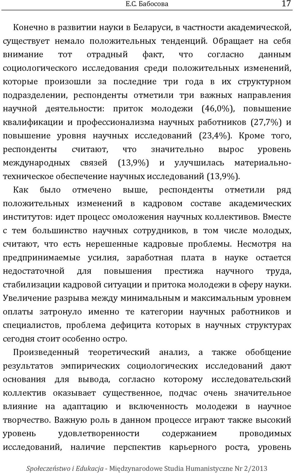 респонденты отметили три важных направления научной деятельности: приток молодежи (46,0%), повышение квалификации и профессионализма научных работников (27,7%) и повышение уровня научных исследований