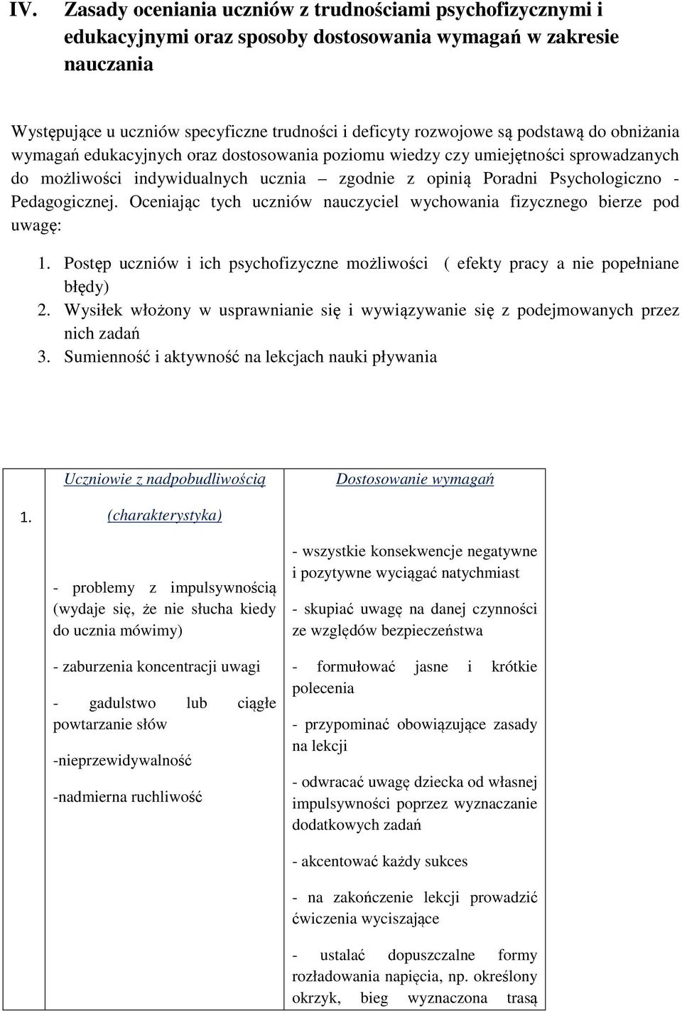 Oceniając tych uczniów nauczyciel wychowania fizycznego bierze pod uwagę: 1. Postęp uczniów i ich psychofizyczne możliwości ( efekty pracy a nie popełniane błędy) 2.