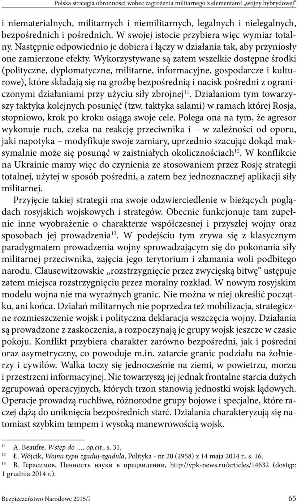 Wykorzystywane są zatem wszelkie dostępne środki (polityczne, dyplomatyczne, militarne, informacyjne, gospodarcze i kulturowe), które składają się na groźbę bezpośrednią i nacisk pośredni z