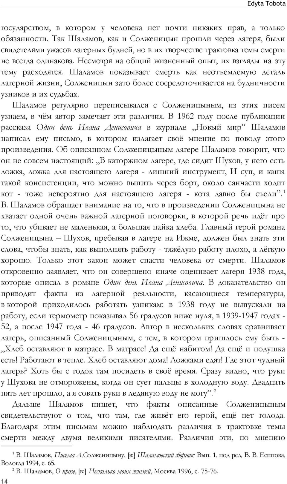 Несмотря на общий жизненный опыт, их взгляды на эту тему расходятся.