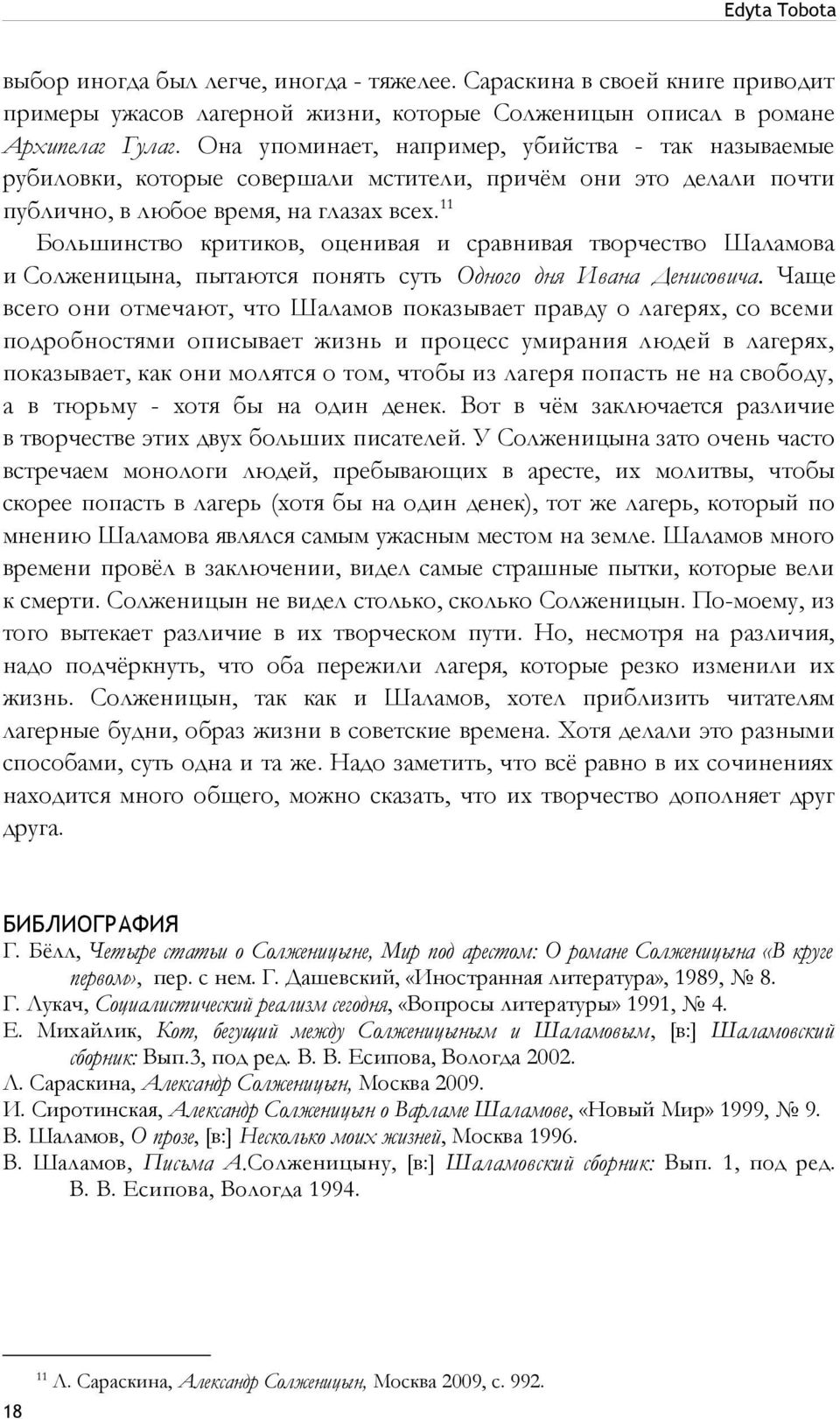 11 Большинство критиков, оценивая и сравнивая творчество Шаламова и Солженицына, пытаются понять суть Одного дня Ивана Денисовича.