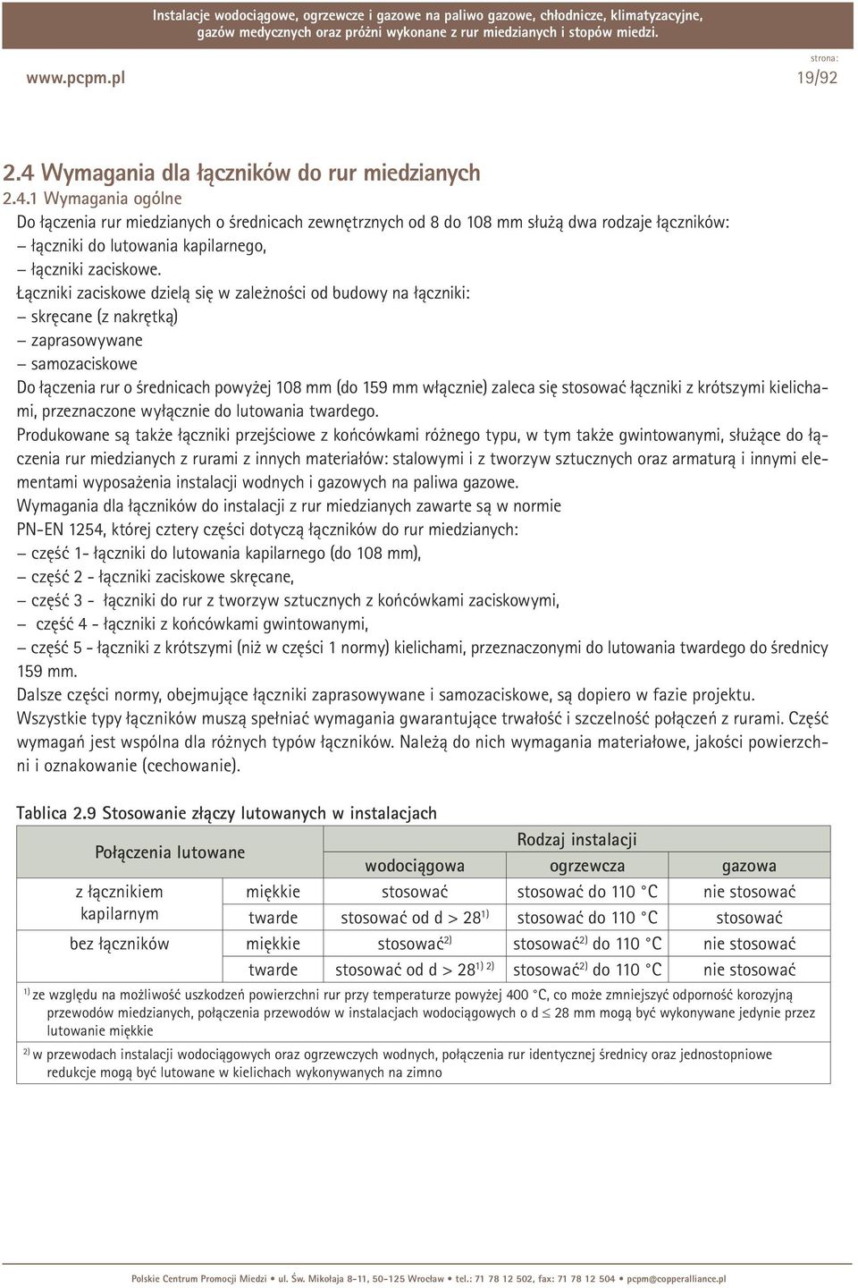 stosować łączniki z krótszymi kielichami, przeznaczone wyłącznie do lutowania twardego.