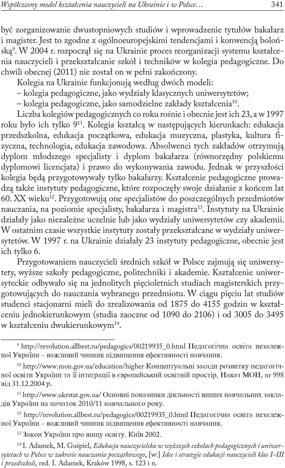 rozpoczął się na Ukrainie proces reorganizacji systemu kształcenia nauczycieli i przekształcanie szkół i techników w kolegia pedagogiczne. Do chwili obecnej (2011) nie został on w pełni zakończony.