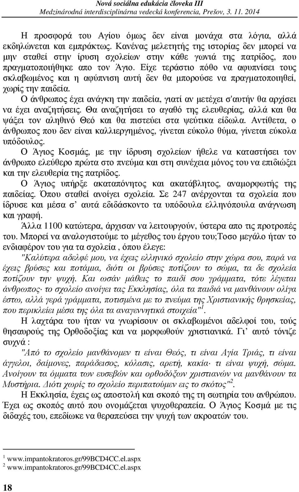 Είχε τεράστιο πόθο να αφυπνίσει τους σκλαβωµένος και η αφύπνιση αυτή δεν θα µπορούσε να πραγµατοποιηθεί, χωρίς την παιδεία.