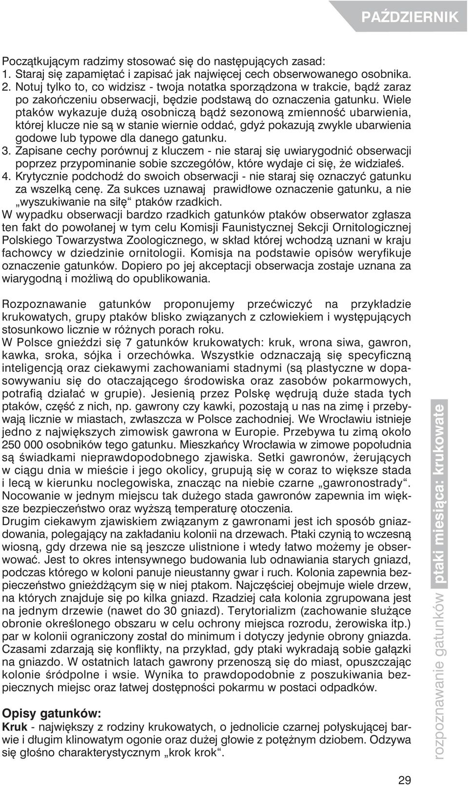 Wiele ptaków wykazuje dużą osobniczą bądź sezonową zmienność ubarwienia, której klucze nie są w stanie wiernie oddać, gdyż pokazują zwykle ubarwienia godowe lub typowe dla danego gatunku. 3.