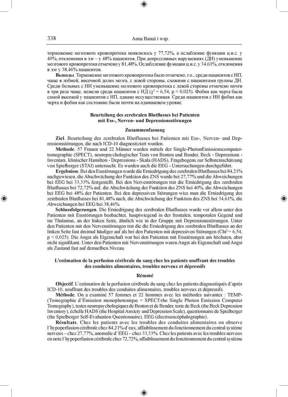 Торможение мозгового кровопротока было отмечено, г.о., среди пациентов с НП, чаще в лобной, височной долях мозга, с левой стороны, схожими с пациентами группы ДН.