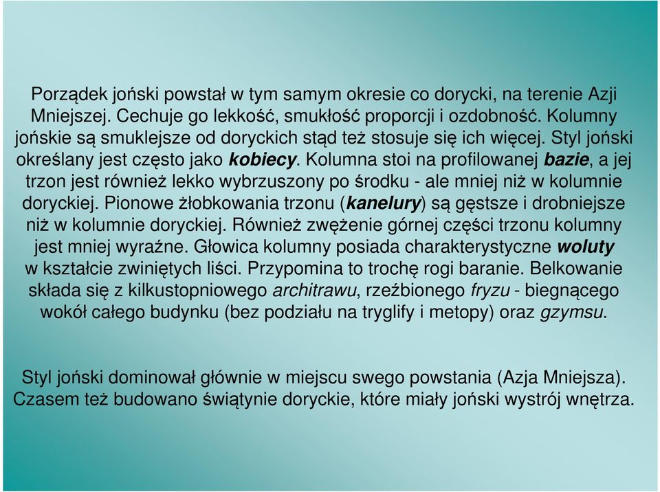 Kolumna stoi na profilowanej bazie, a jej trzon jest również lekko wybrzuszony po środku - ale mniej niż w kolumnie doryckiej.