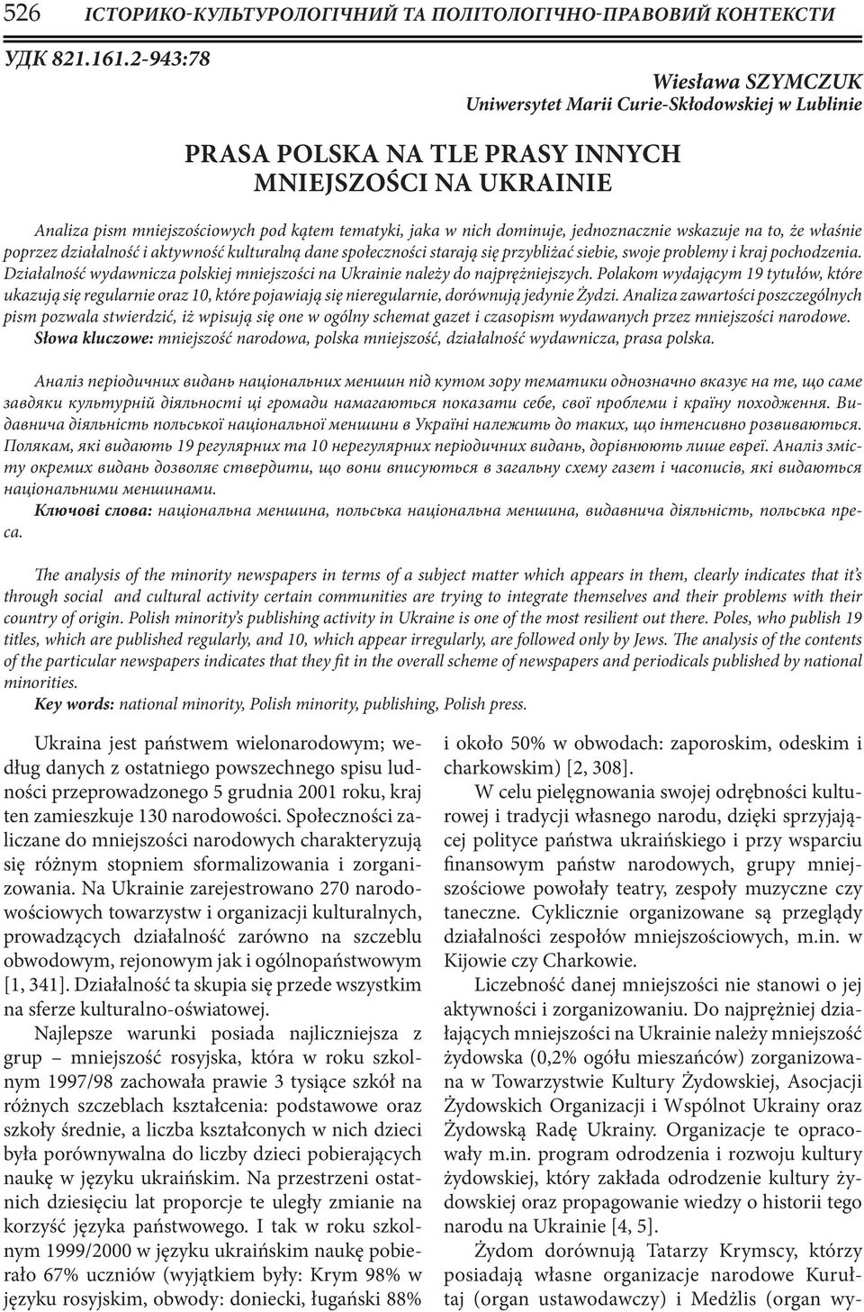 dominuje, jednoznacznie wskazuje na to, że właśnie poprzez działalność i aktywność kulturalną dane społeczności starają się przybliżać siebie, swoje problemy i kraj pochodzenia.