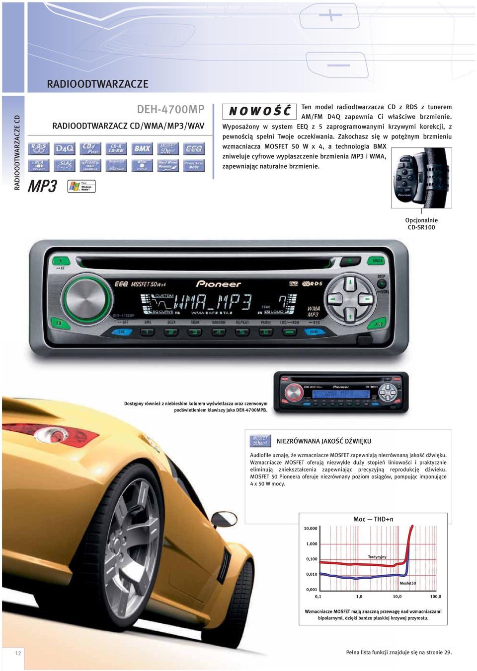 Zakochasz się w potężnym brzmieniu wzmacniacza MOSFET 50 W x 4, a technologia BMX zniweluje cyfrowe wypłaszczenie brzmienia MP3 i WMA, zapewniając naturalne brzmienie.