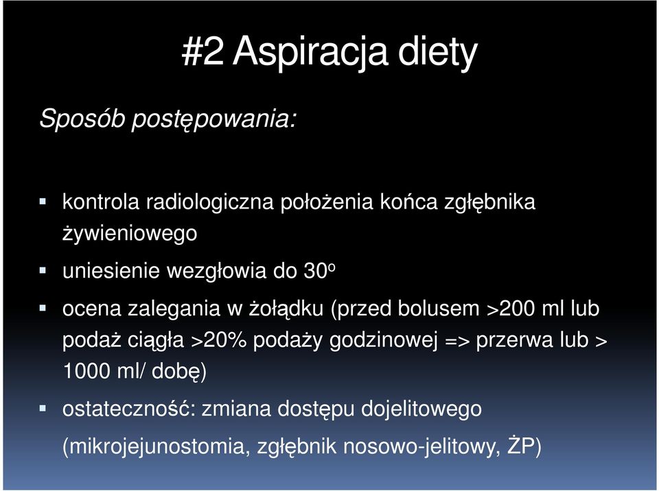 bolusem >200 ml lub podaŝ ciągła >20% podaŝy godzinowej => przerwa lub > 1000 ml/