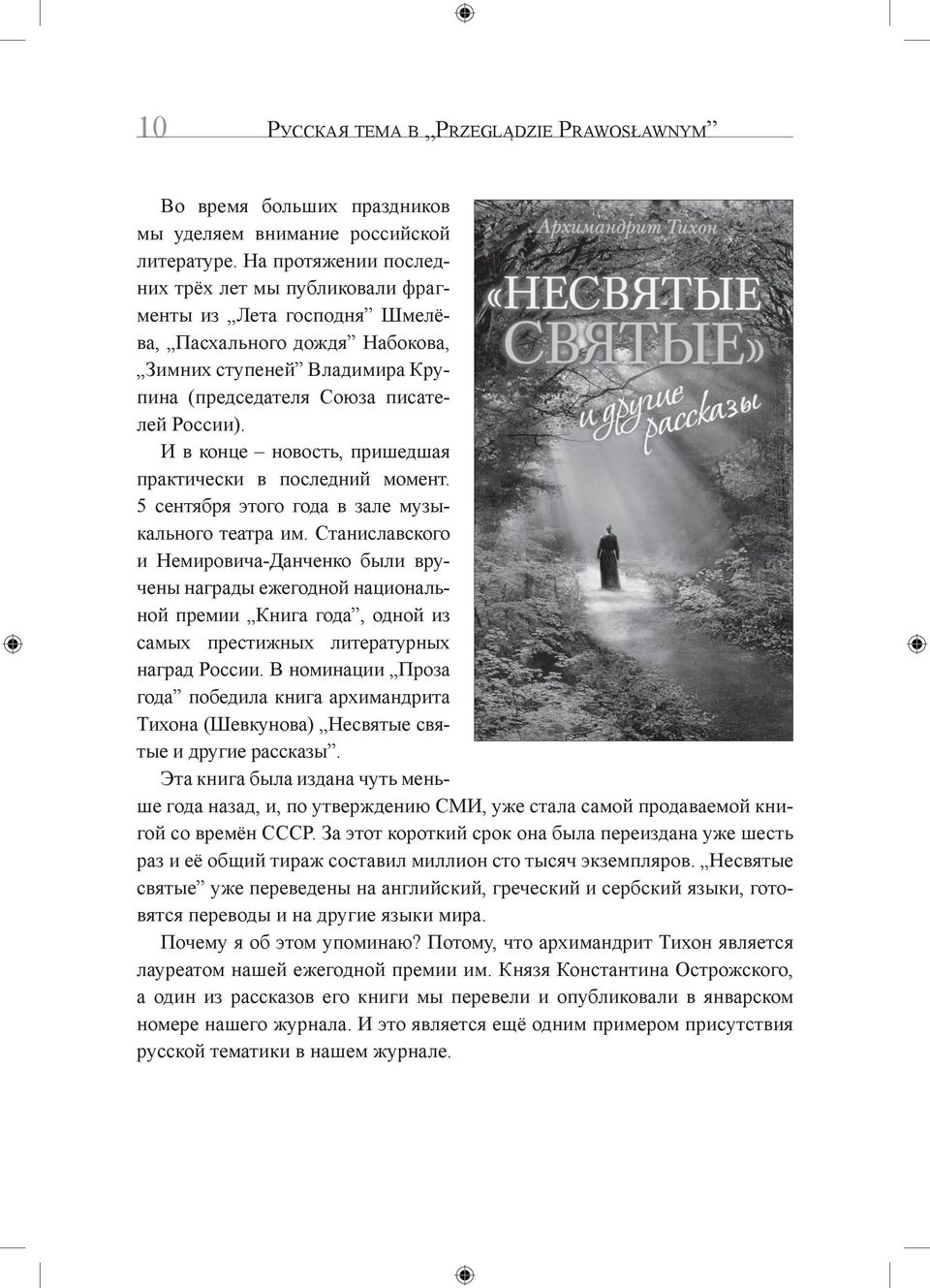 И в конце новость, пришедшая практически в последний момент. 5 сентября этого года в зале музыкального театра им.