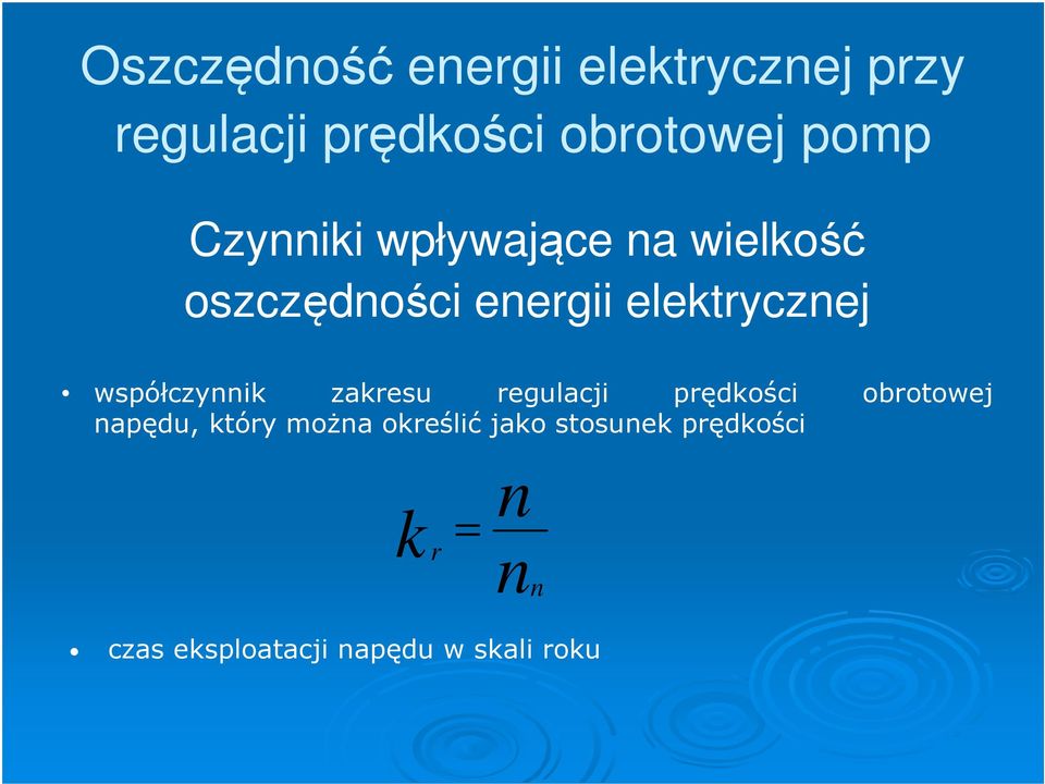 współczynnik zakresu regulacji prędkości obrotowej napędu, który można