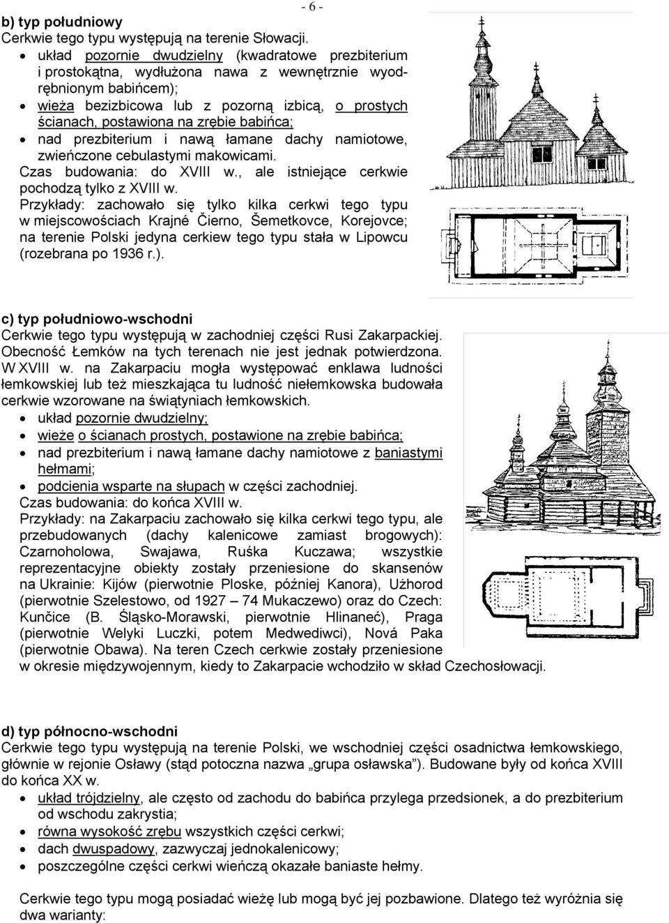 zrębie babińca; nad prezbiterium i nawą łamane dachy namiotowe, zwieńczone cebulastymi makowicami. Czas budowania: do XVIII w., ale istniejące cerkwie pochodzą tylko z XVIII w.