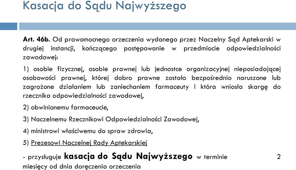 osobie prawnej lub jednostce organizacyjnej nieposiadającej osobowości prawnej, której dobro prawne zostało bezpośrednio naruszone lub zagrożone działaniem lub zaniechaniem