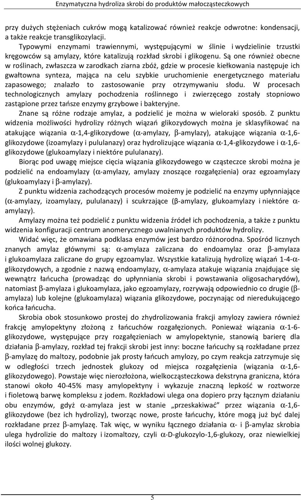 Są one również obecne w roślinach, zwłaszcza w zarodkach ziarna zbóż, gdzie w procesie kiełkowania następuje ich gwałtowna synteza, mająca na celu szybkie uruchomienie energetycznego materiału