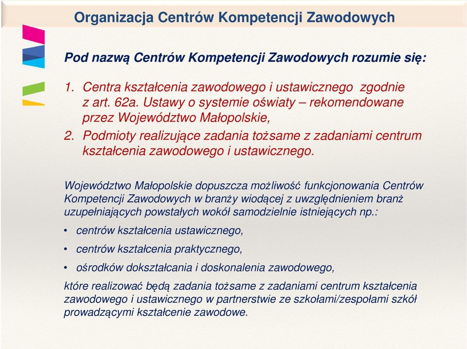 Województwo Małopolskie dopuszcza możliwość funkcjonowania Centrów Kompetencji Zawodowych w branży wiodącej z uwzględnieniem branż uzupełniających powstałych wokół samodzielnie istniejących np.