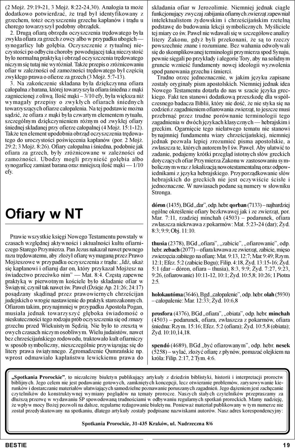 Drugą ofiarą obrzędu oczyszczenia trędowatego była zwykła ofiara za grzech z owcy albo w przypadku ubogich synogarlicy lub gołębia.