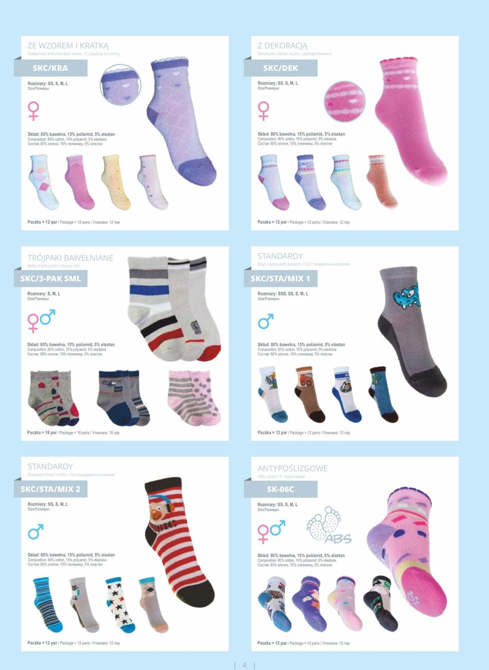 socks with pattern / Со стандартным краем SKC/STA/MIX 1 Rozmiary: SSS, SS, S, M, L Paczka = 18 par / Package = 18 pairs / Упаковка: 18 пар