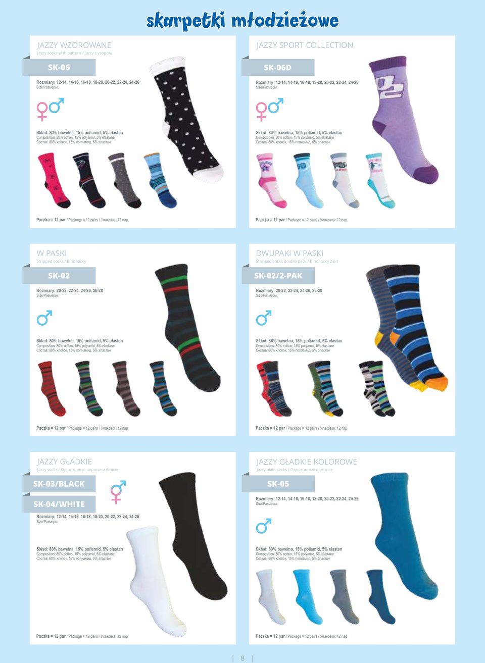 socks double pack / В полоску 2 в 1 SK-02/2-PAK Rozmiary: 20-22, 22-24, 24-26, 26-28 JAZZY GŁADKIE Jazzy socks / Однотонные черные и белые SK-03/BLACK SK-04/WHITE JAZZY