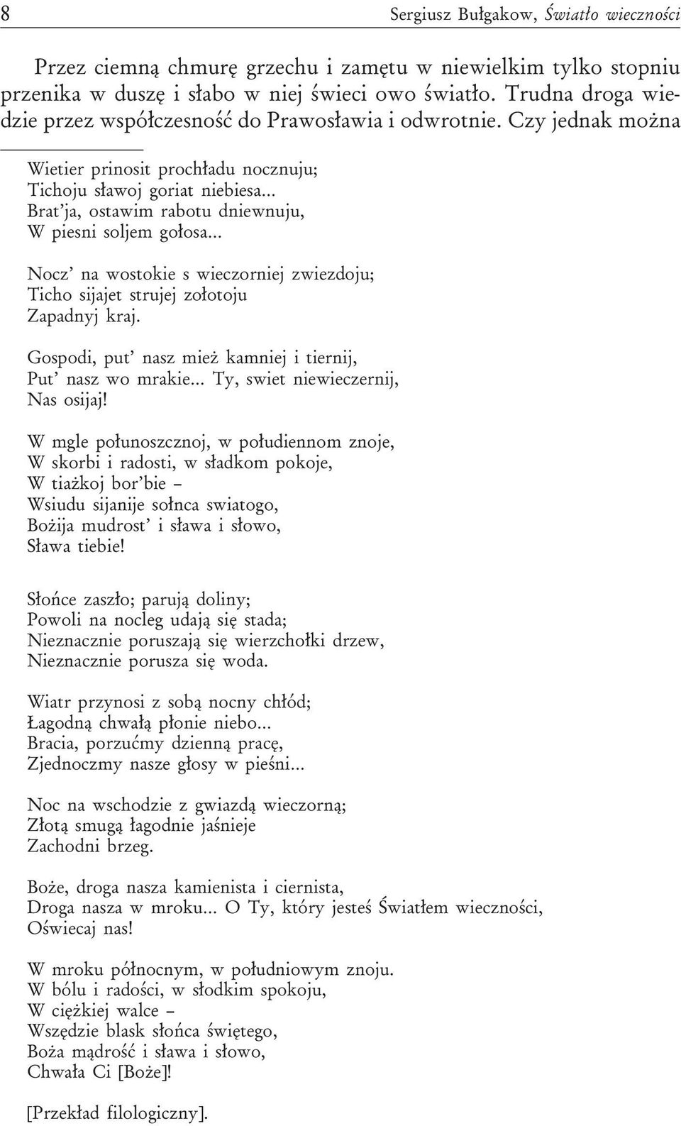 Czy jednak mo na Wietier prinosit proch³adu nocznuju; Tichoju s³awoj goriat niebiesa Brat ja, ostawim rabotu dniewnuju, W piesni soljem go³osa Nocz na wostokie s wieczorniej zwiezdoju; Ticho sijajet