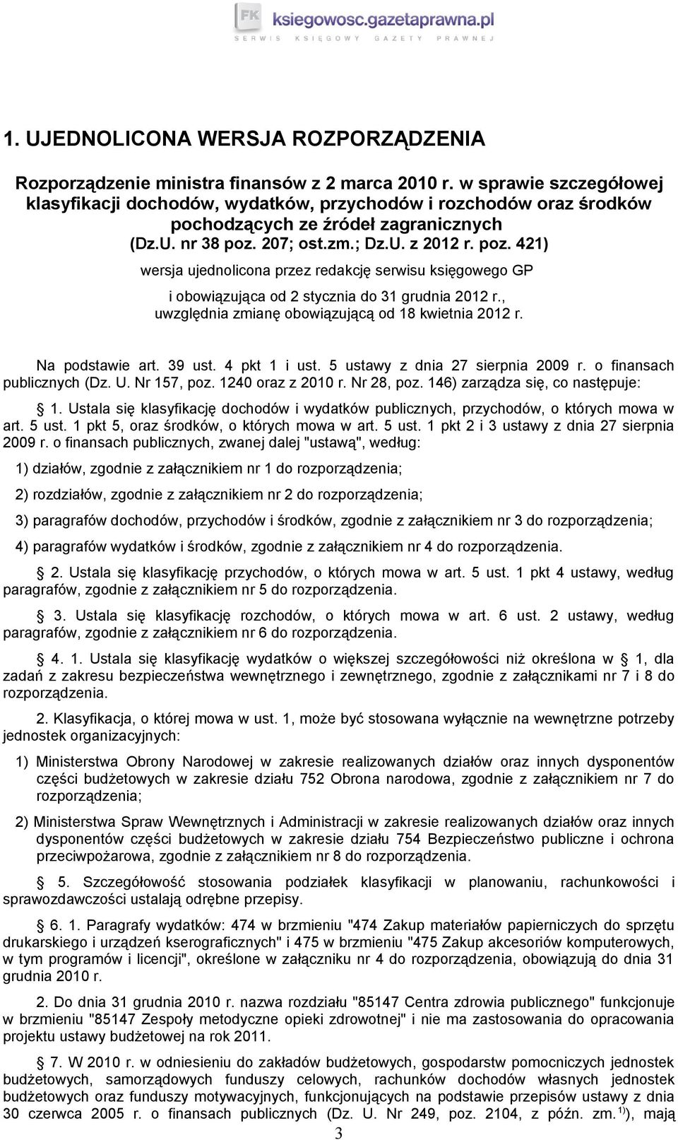 207; ost.zm.; Dz.U. z 2012 r. poz. 421) wersja ujednolicona przez redakcję serwisu księgowego GP i obowiązująca od 2 stycznia do 31 grudnia 2012 r.