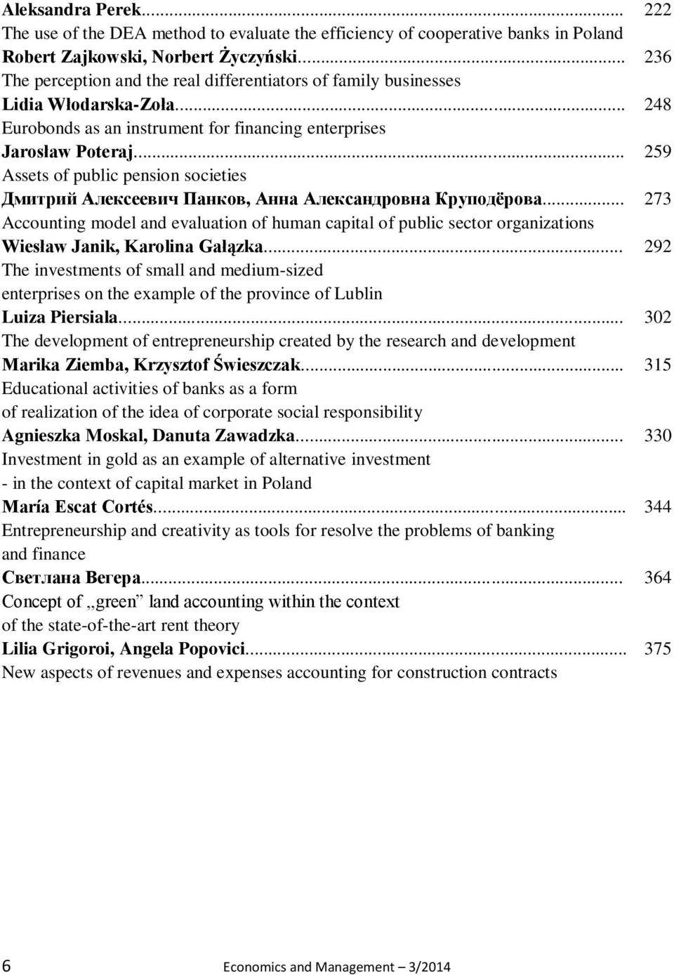 .. Assets of public pension societies Дмитрий Алексеевич Панков, Анна Александровна Круподёрова.