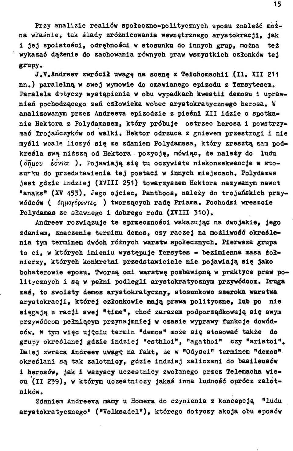 ) paralelną w swej wymowie do omawianego epizodu z Tersytesem. Paralela dotyczy wystąpienia w obu wypadkach kwestii demosu i uprawnień pochodzącego zeń człowieka wobec arystokratycznego herosa.