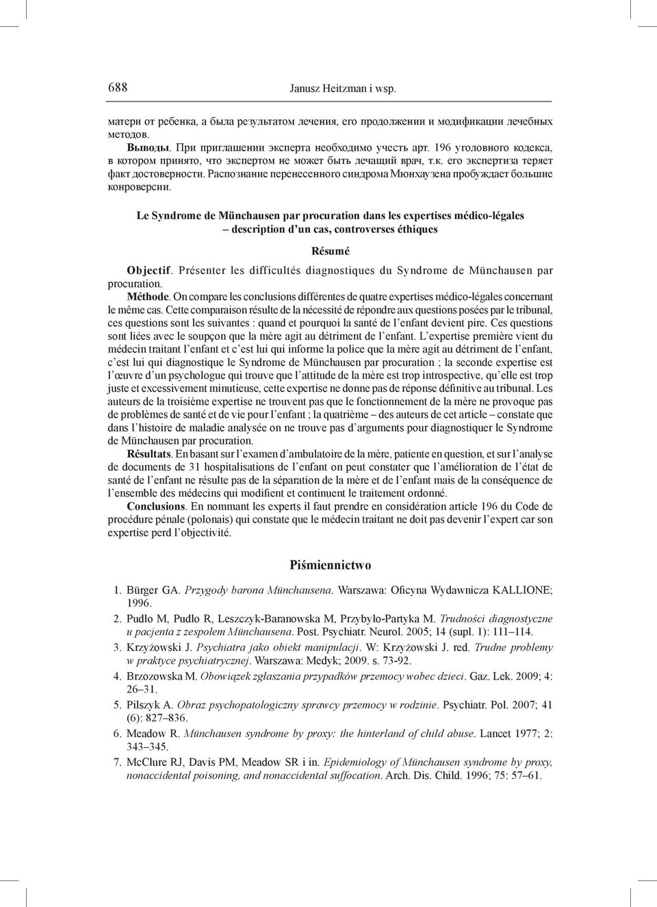 Распознание перенесенного синдрома Мюнхаузена пробуждает большие конроверсии.