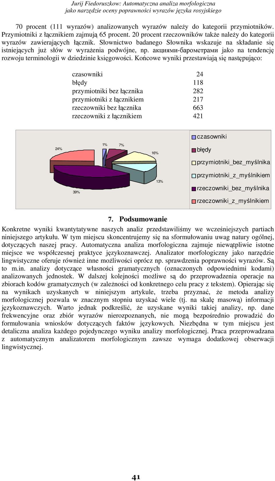 Słownictwo badanego Słownika wskazuje na składanie się istniejących już słów w wyrażenia podwójne, np. акциями-барометрами jako na tendencję rozwoju terminologii w dziedzinie księgowości.