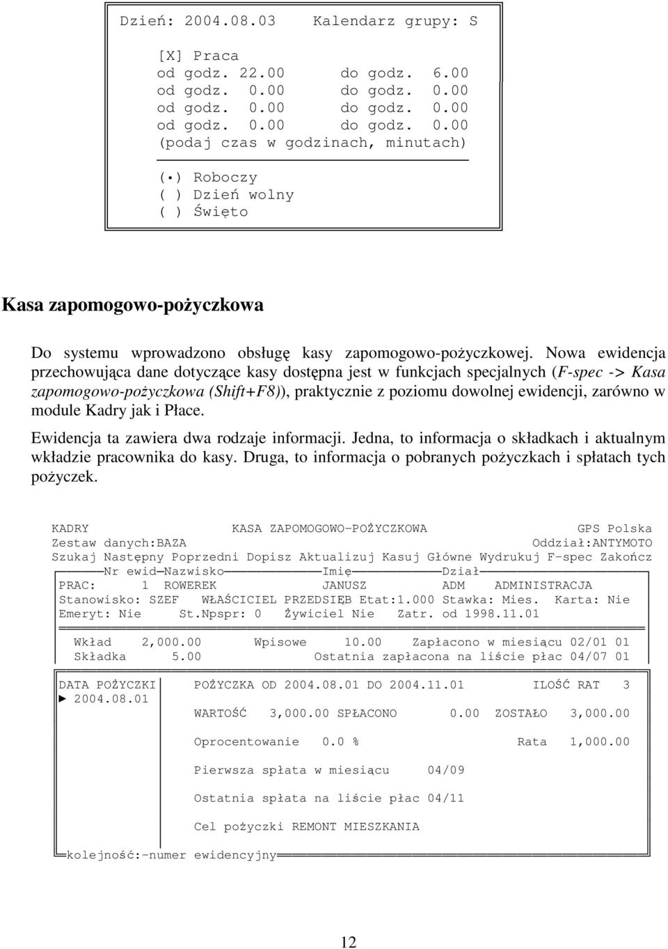 Nowa ewidencja przechowujca dane dotyczce kasy dostpna jest w funkcjach specjalnych (F-spec -> Kasa zapomogowo-poyczkowa (Shift+F8)), praktycznie z poziomu dowolnej ewidencji, zarówno w module Kadry