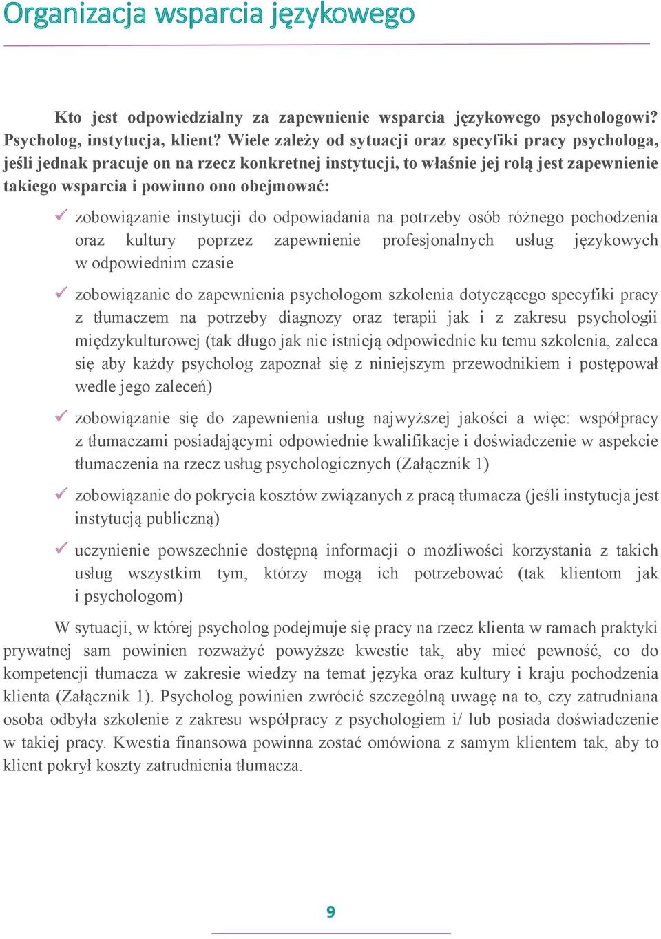 zobowiązanie instytucji do odpowiadania na potrzeby osób różnego pochodzenia oraz kultury poprzez zapewnienie profesjonalnych usług językowych w odpowiednim czasie zobowiązanie do zapewnienia