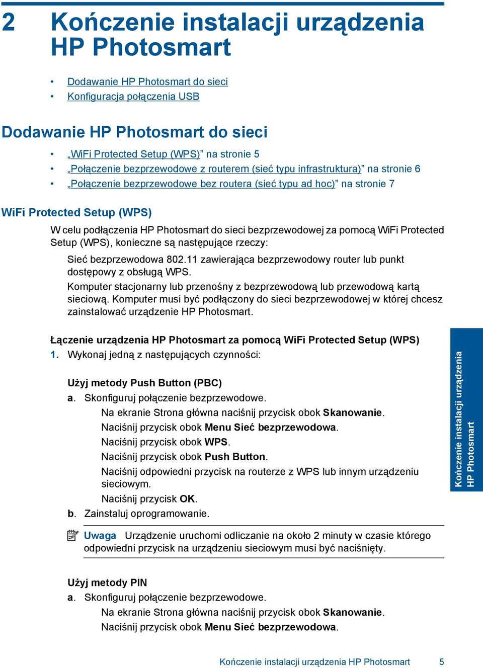 sieci bezprzewodowej za pomocą WiFi Protected Setup (WPS), konieczne są następujące rzeczy: Sieć bezprzewodowa 802.11 zawierająca bezprzewodowy router lub punkt dostępowy z obsługą WPS.