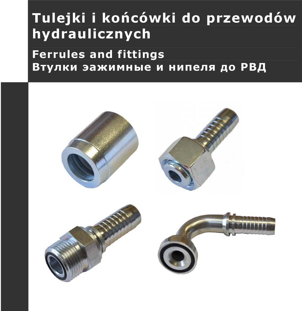 Ferrules and fittings