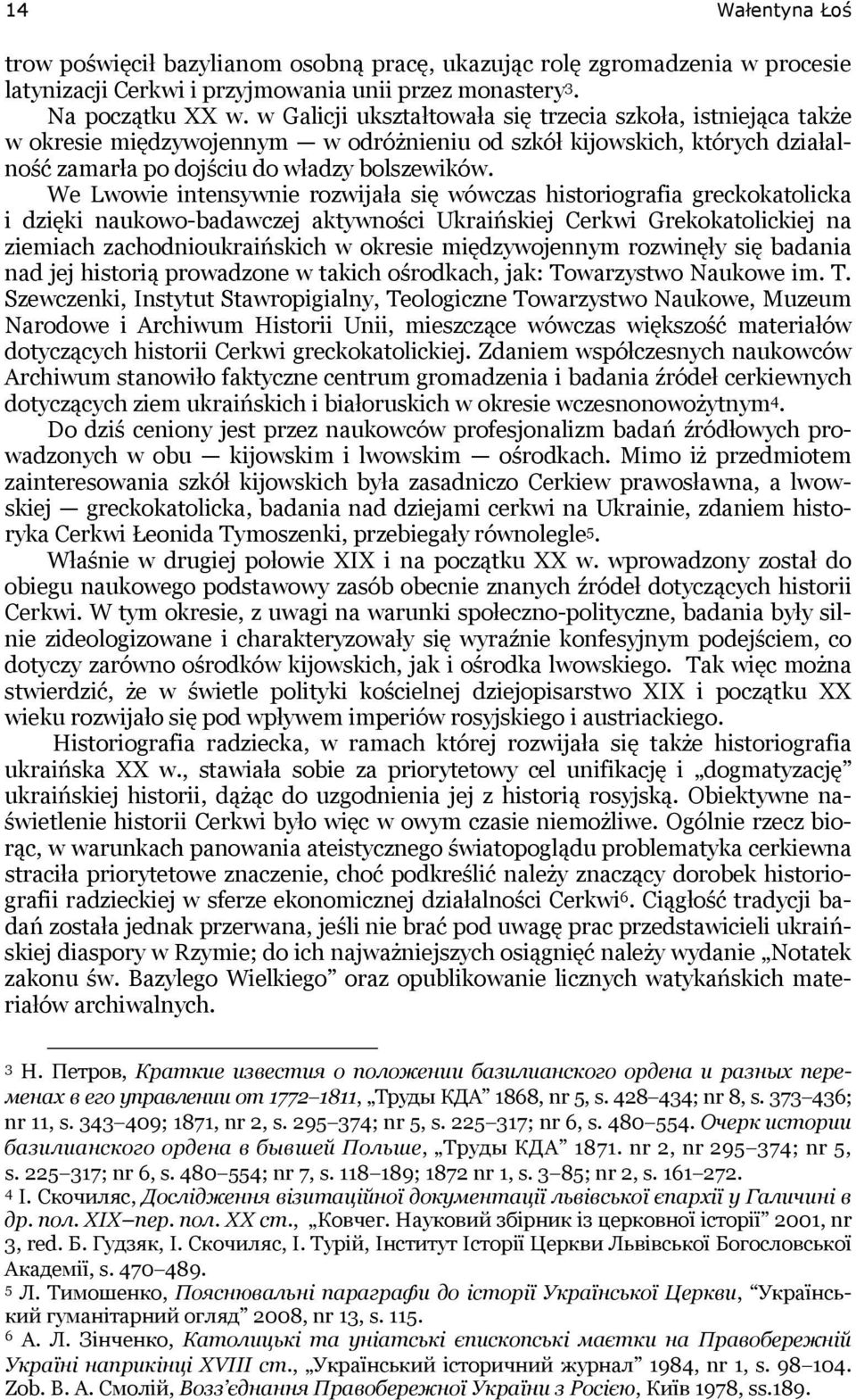 We Lwowie intensywnie rozwijała się wówczas historiografia greckokatolicka i dzięki naukowo-badawczej aktywności Ukraińskiej Cerkwi Grekokatolickiej na ziemiach zachodnioukraińskich w okresie