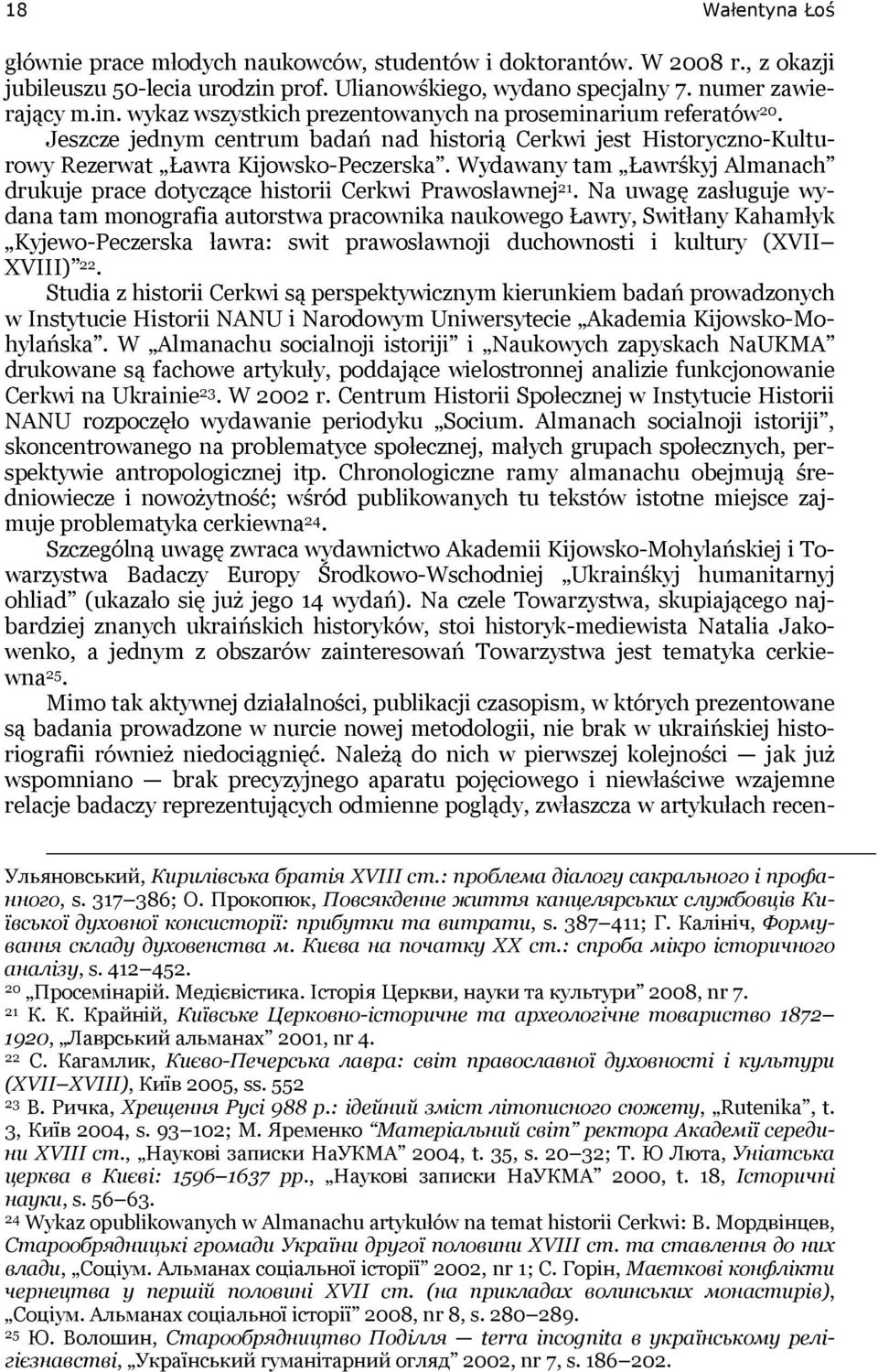 Na uwagę zasługuje wydana tam monografia autorstwa pracownika naukowego Ławry, Switłany Kahamłyk Kyjewo-Peczerska ławra: swit prawosławnoji duchownosti i kultury (XVII XVIII) 22.