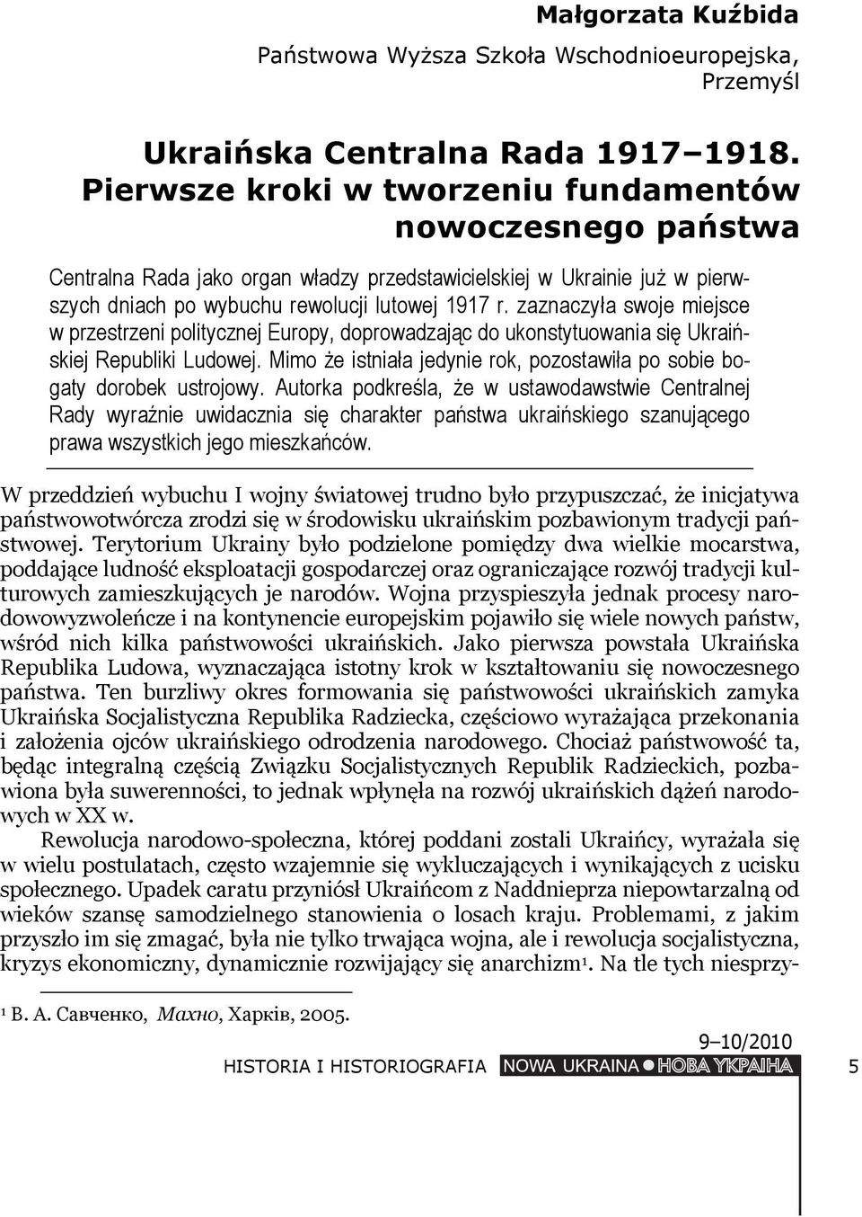 zaznaczyła swoje miejsce w przestrzeni politycznej Europy, doprowadzając do ukonstytuowania się Ukraińskiej Republiki Ludowej.