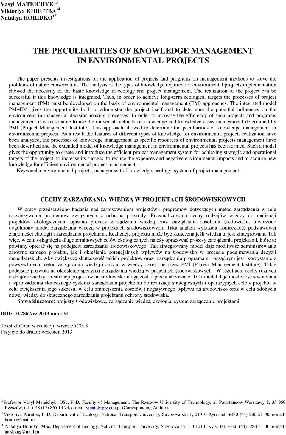 The analysis of the types of knowledge required for environmental projects implementation showed the necessity of the basic knowledge in ecology and project management.