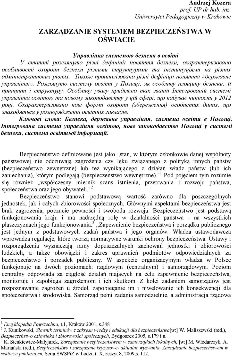 особливості охорони безпеки різними структурами та інституціями на різних адміністративних рівнях. Також проаналізовано різні дефініції поняття «державне управління».