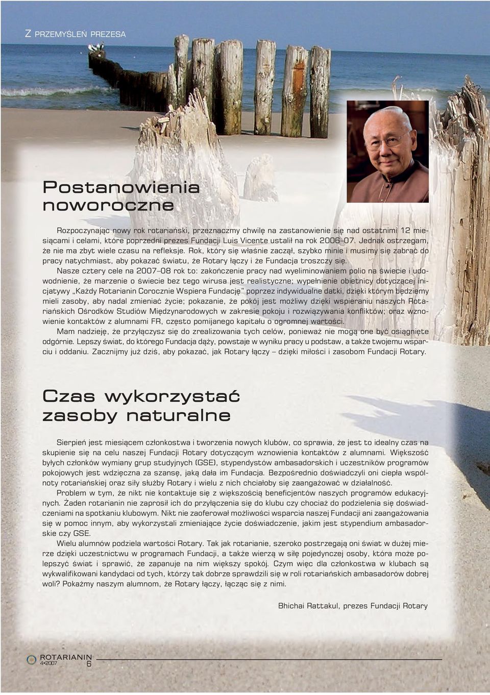 Rok, który się właśnie zaczął, szybko minie i musimy się zabrać do pracy natychmiast, aby pokazać światu, że Rotary łączy i że Fundacja troszczy się.