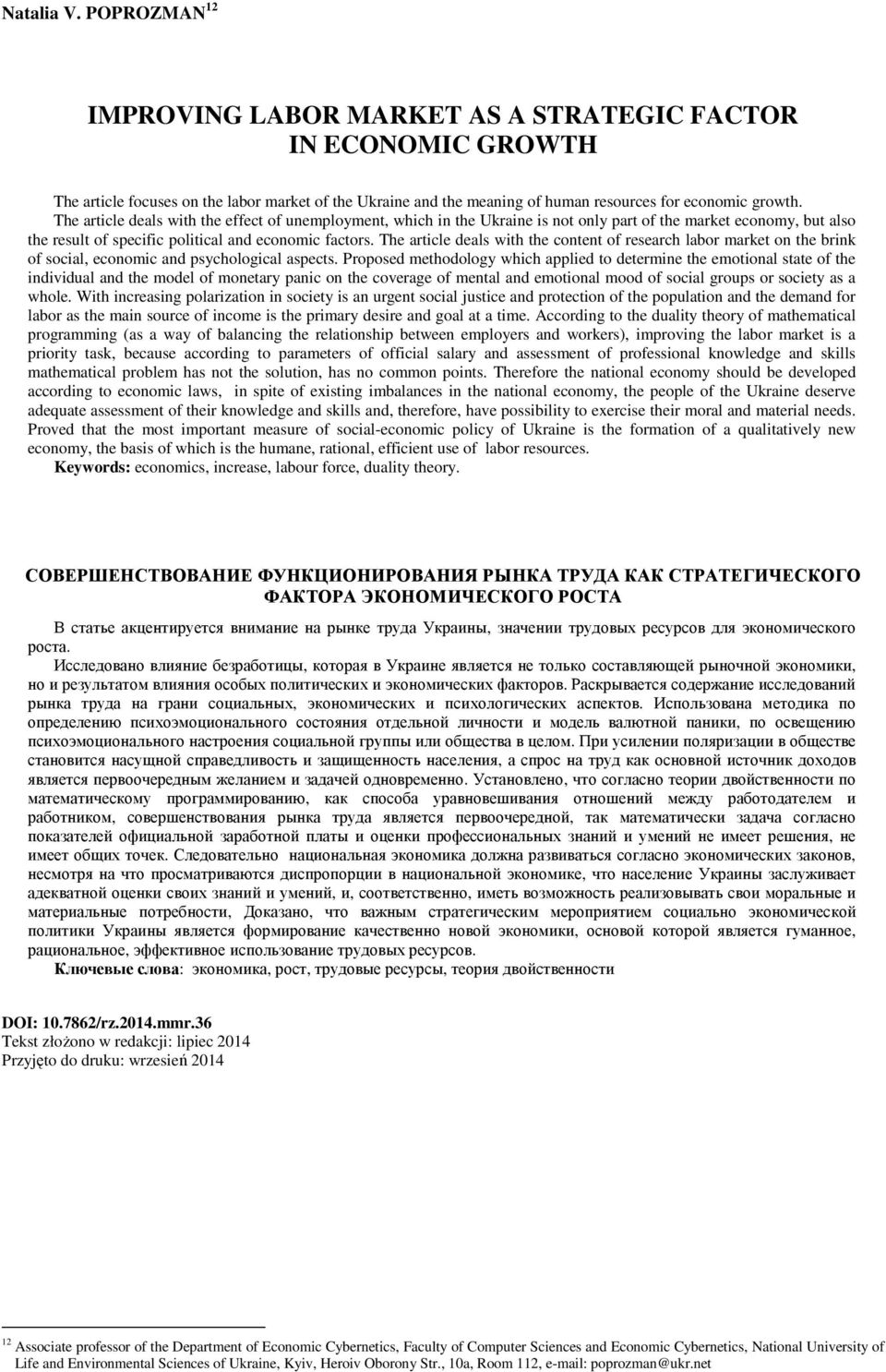 The article deals with the content of research labor market on the brink of social, economic and psychological aspects.