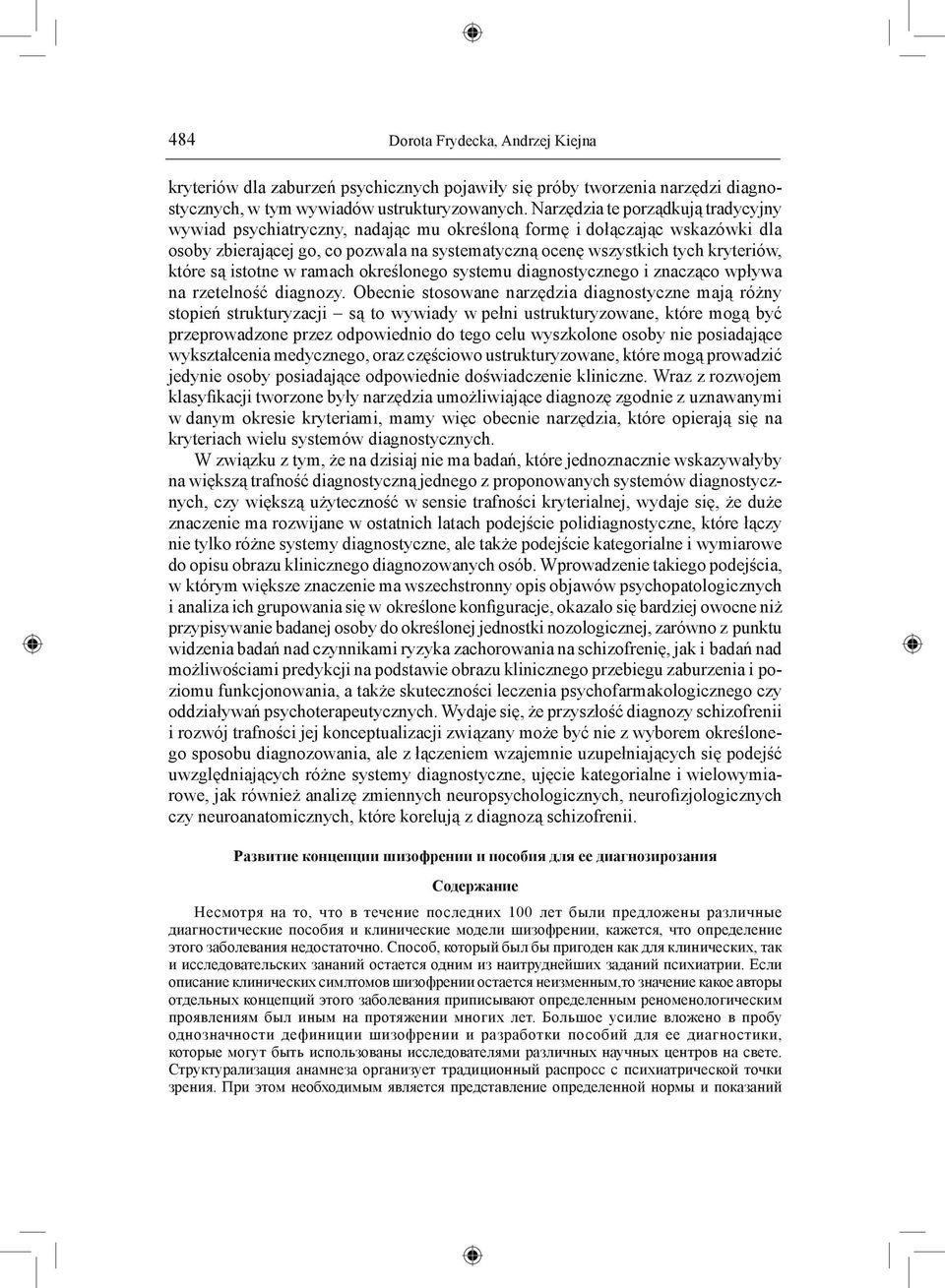 które są istotne w ramach określonego systemu diagnostycznego i znacząco wpływa na rzetelność diagnozy.