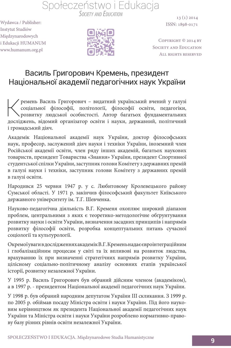 філософії освіти, педагогіки, розвитку людської особистості. Автор багатьох фундаментальних досліджень, відомий організатор освіти і науки, державний, політичний і громадський діяч.