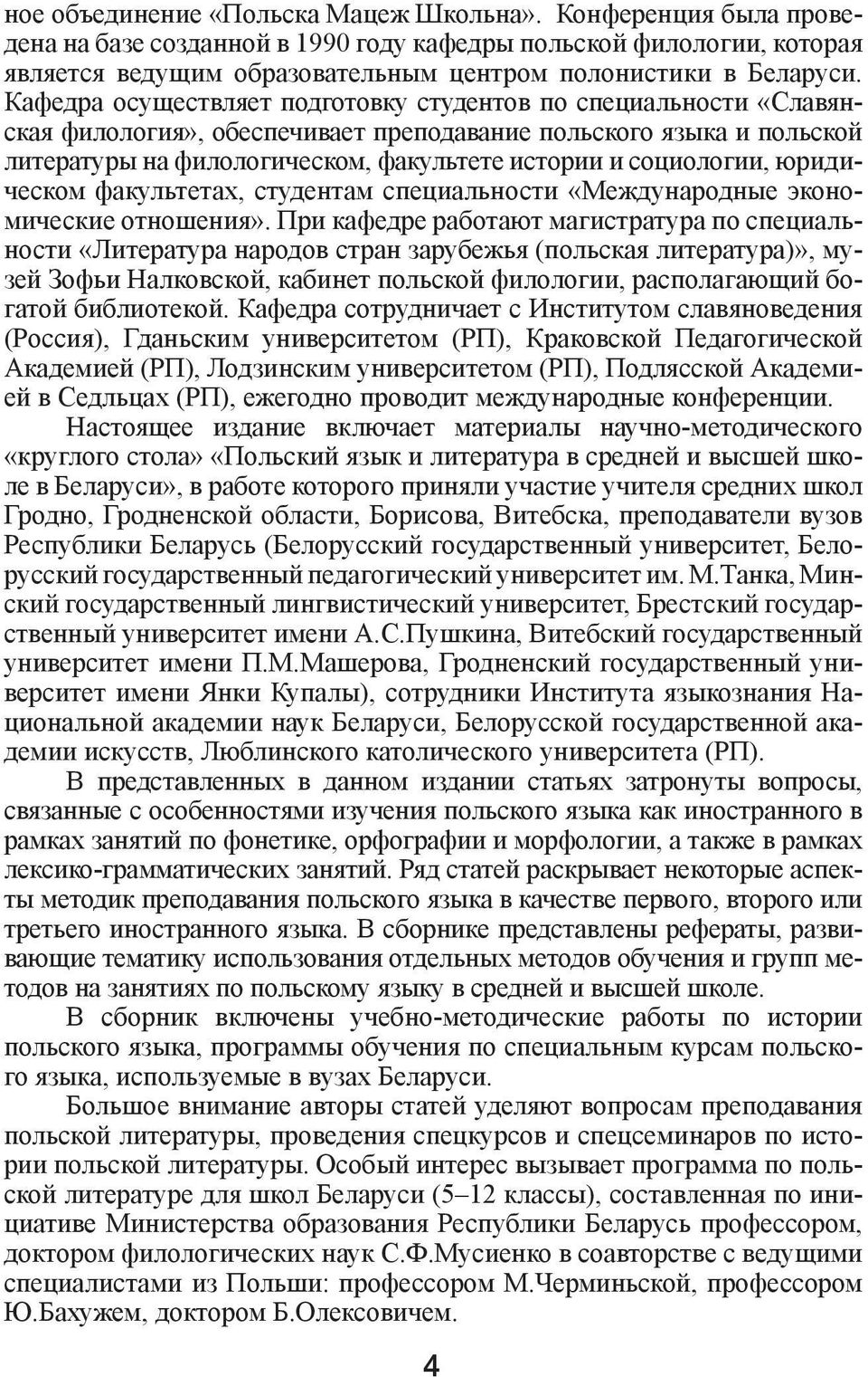 юридическом факультетах, студентам специальности «Международные экономические отношения».