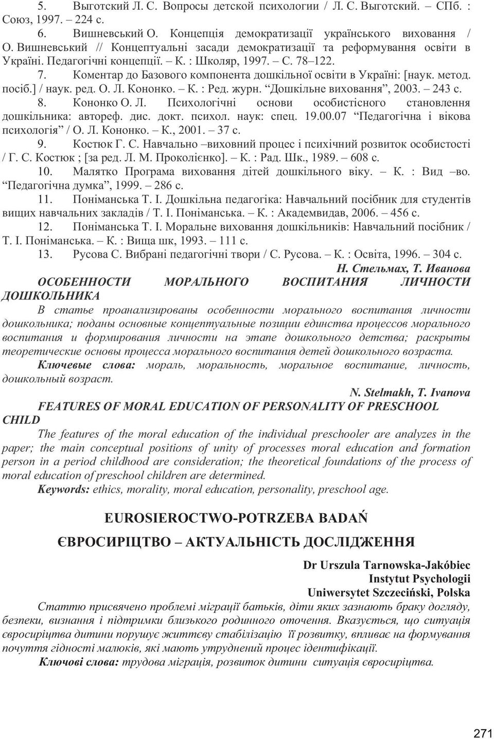 Ivanova FEATURES OF MORAL EDUCATION OF PERSONALITY OF PRESCHOOL CHILD The features of the moral education of the individual preschooler are analyzes in the paper; the main conceptual positions of