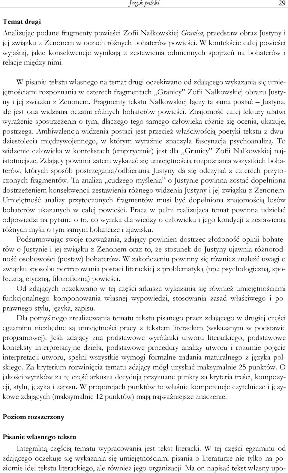 W pisaniu tekstu własnego na temat drugi oczekiwano od zdającego wykazania się umiejętnościami rozpoznania w czterech fragmentach Granicy Zofii Nałkowskiej obrazu Justyny i jej związku z Zenonem.