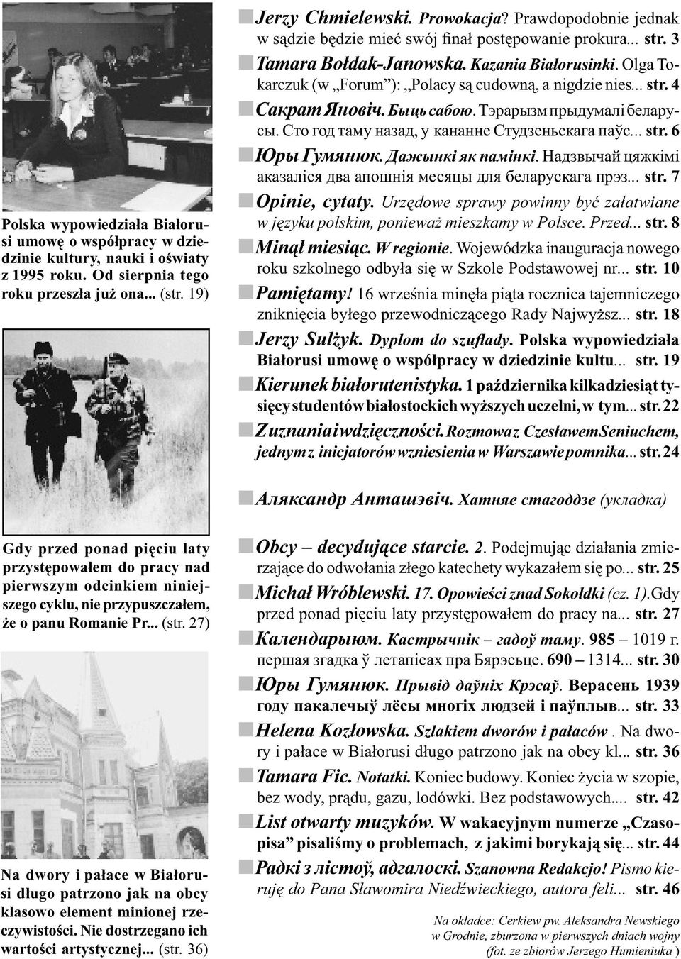 Быць сабою. Тэрарызм прыдумалі беларусы. Сто год таму назад, у кананне Студзеньскага паўс... str. 6 Юры Гумянюк. Дажынкі як памінкі.